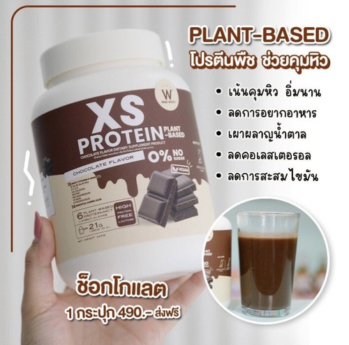 3x WINK WHITE XS PROTEIN BASED CHOCOLATE WHEY L-CARNITINE BLOCK BURN - Picture 2 of 9
