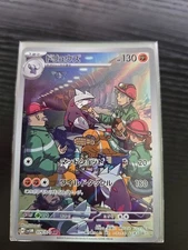 Excadrill AR 079/071 SV5M Cyber Judge Near Mint Japanese Pokemon Card