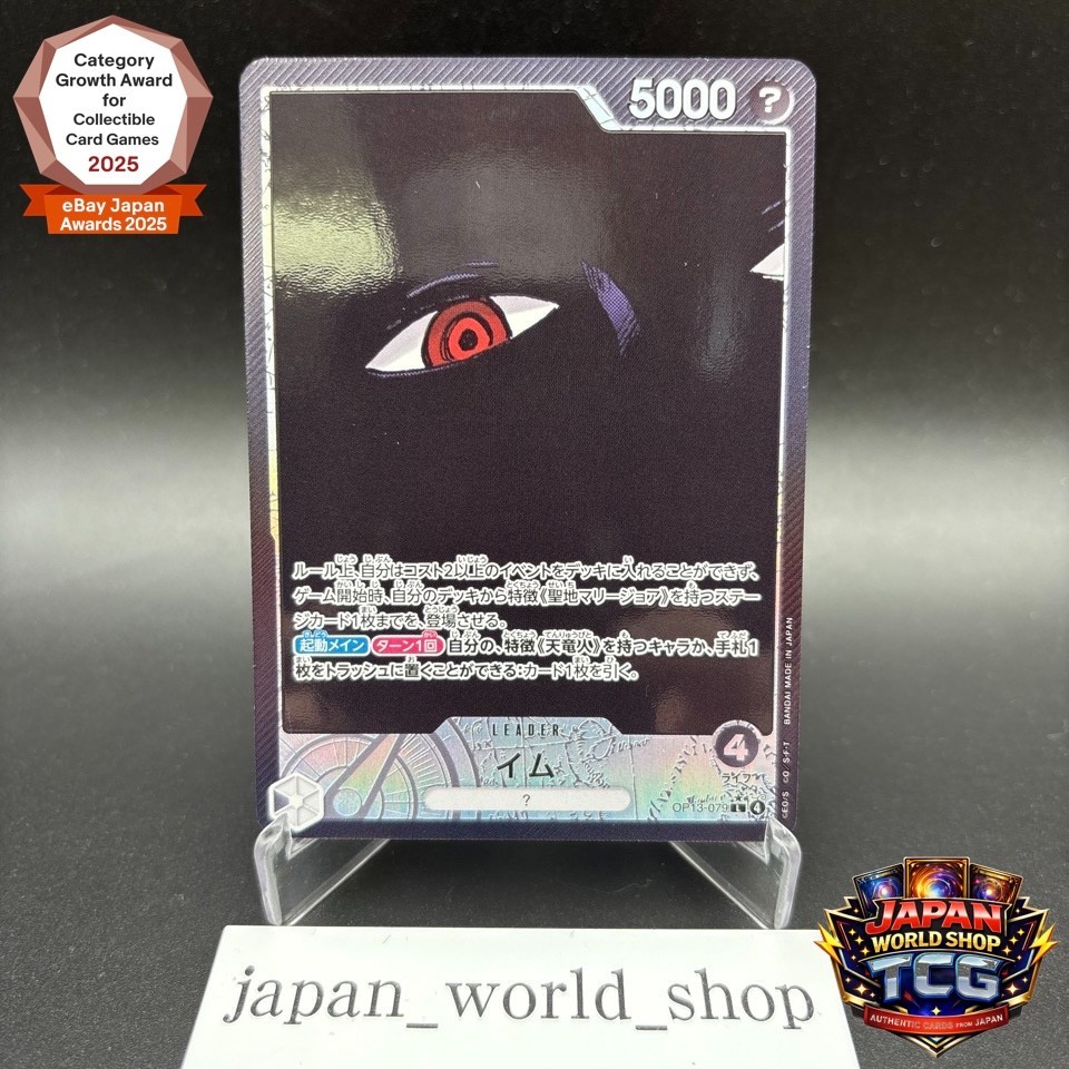 Imu OP13-079 L Parallel Carrying on His Will One Piece Card Japanese 2025 NM