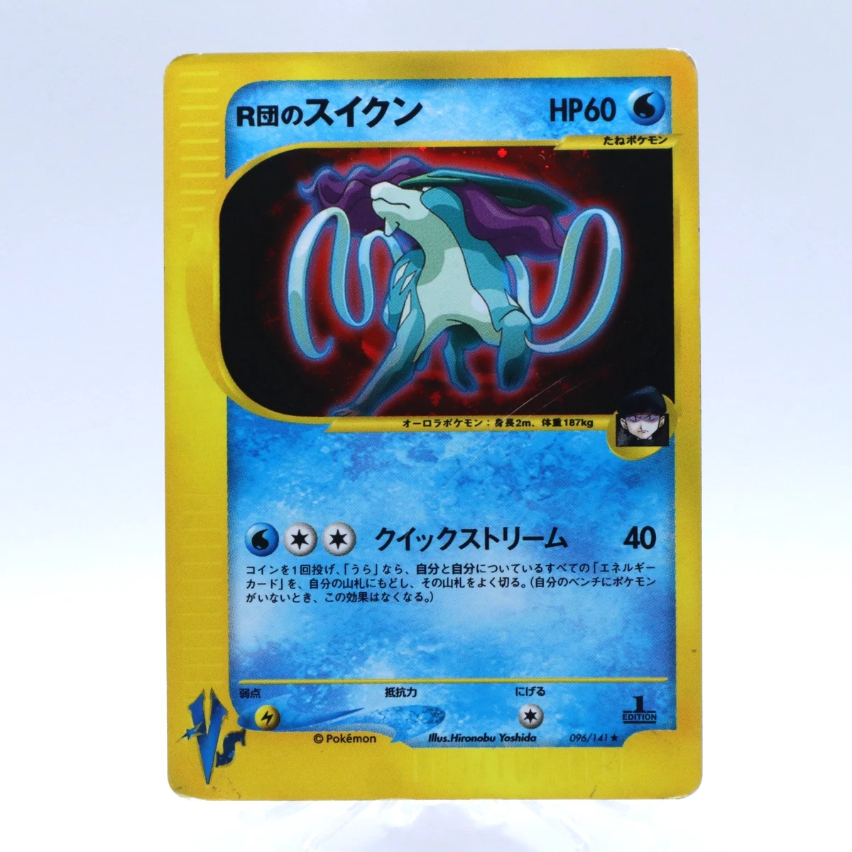 SUICINE HOLO 14/64 スイクン 英語版 ポケットモンスター 【公式通販】