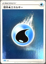 Holo Water Energy Pokemon Inteleon Vmax Climax High Class Deck card Japanese