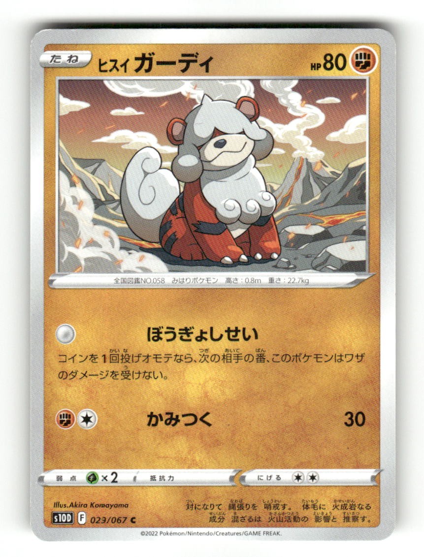 Hisuian Growlithe 029/067 Common Time Gazer Pokemon Japanese Near Mint