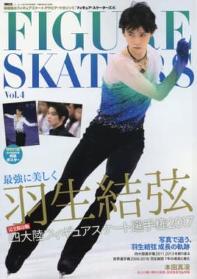 FIGURE SKATERS Magazine Yuzuru Hanyu Four Continents