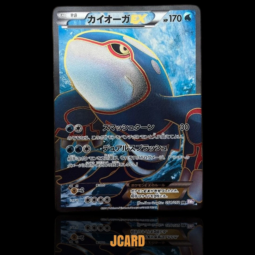 Kyogre Ex 054/052 Bw3: Psycho Drive for sale | eBay