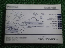 Used Honda Crea Scoopy i Owner's Manual, Genuine Honda Motorcycle Maintenanc...