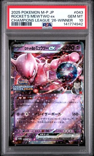 2025 POKEMON JPN M-P PROMO #043 TEAM ROCKET'S MEWTWO EX PSA 10