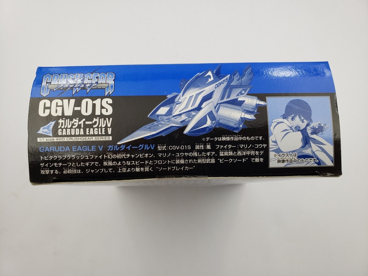 Crush Gear Turbo CGV-01S Garuda Eagle V Clear Blue Ver. 1/1 Crush Gear Turbo CGV-01S Garuda Eagle V Clear Blue Ver. 1/1