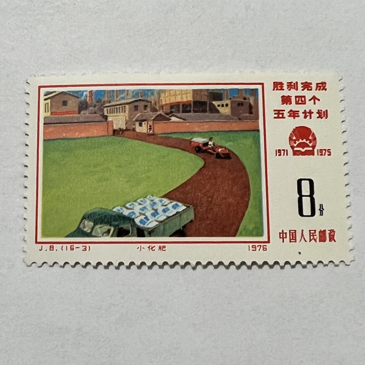 中国の切手　Stamp ALBUM 1974-1976年 1971-1980 Year of Issue Chinese Stamps for sale | eBay 中国の切手