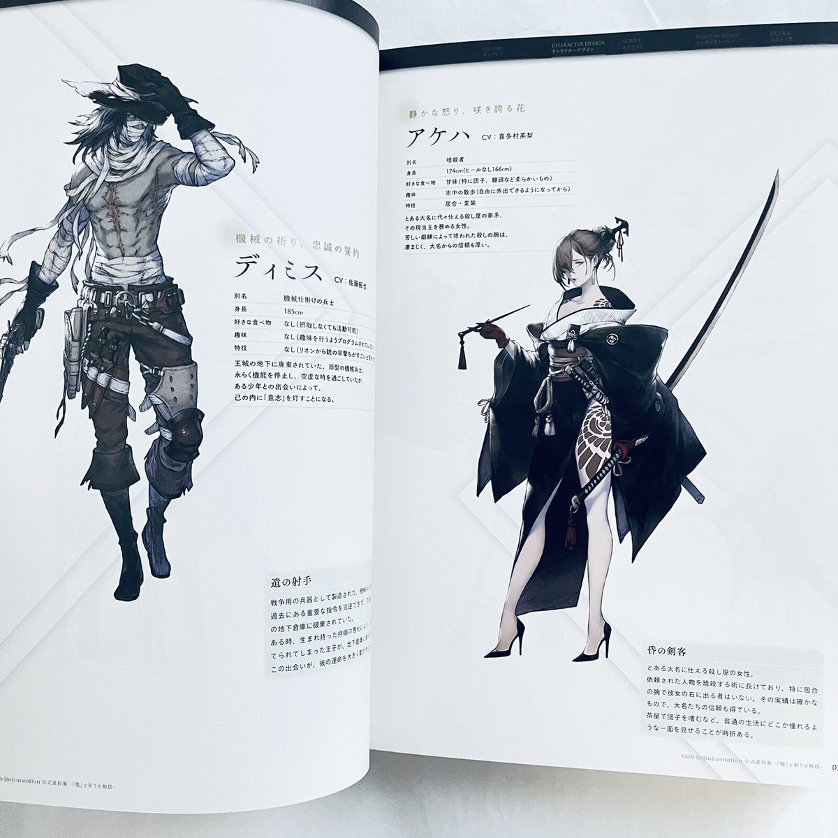 NieR Reincarnation イラスト集 非売品 NieR Re in carnation Official Document Collection Illustrated Book