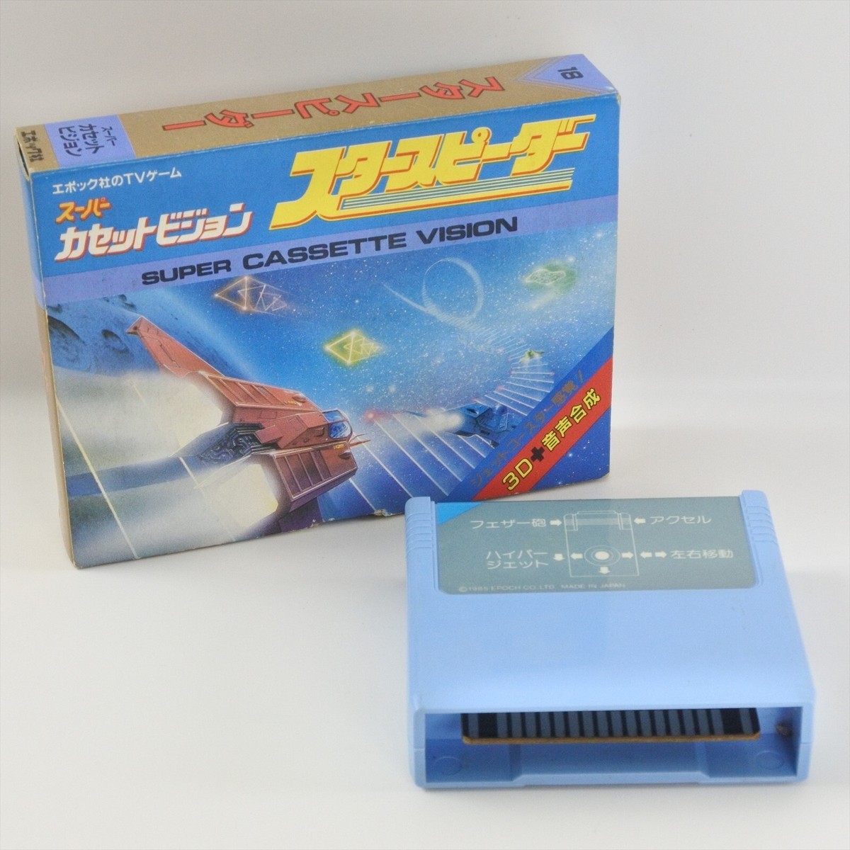 STAR SPEEDER No Instruction Super Cassette Vision 2216 Japan Game