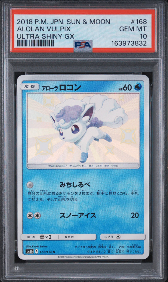 Pokemon Japanese Alolan Vulpix PSA 10 Gem Mint GX Ultra Shiny SM8b 168/150 #a6f0
