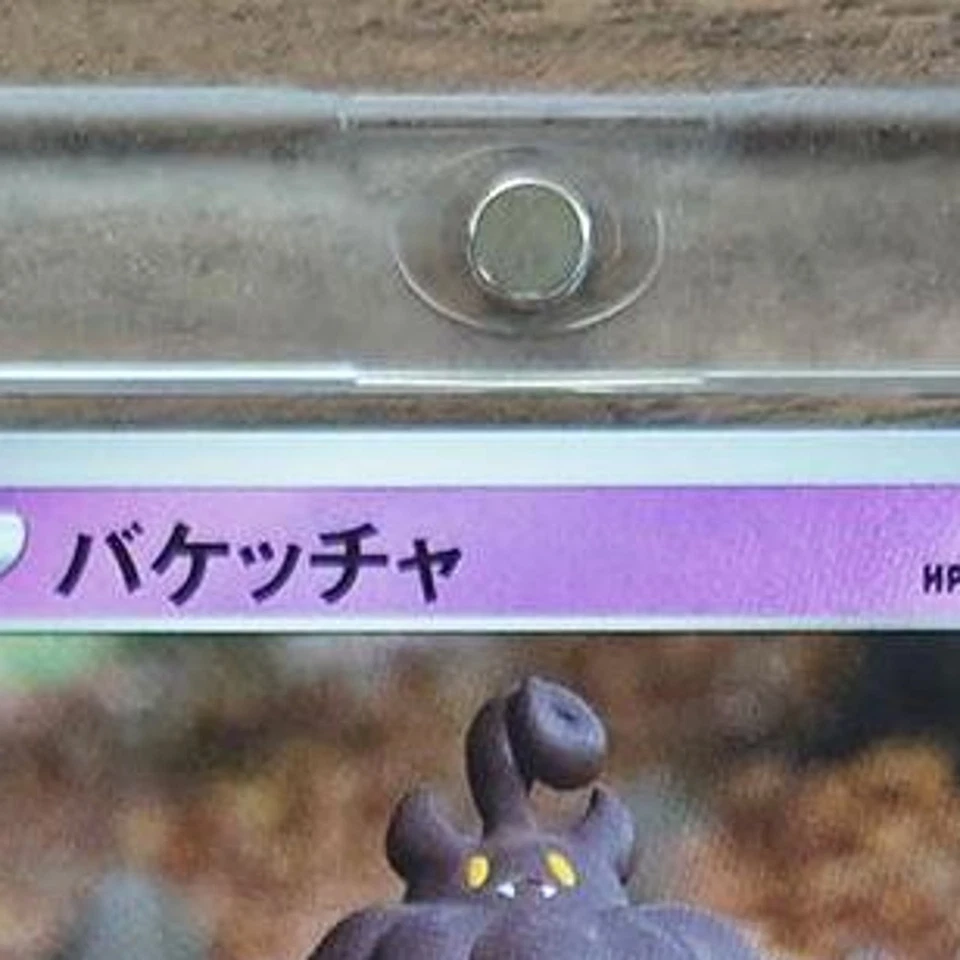 Pokemon Pumpkaboo C 016/067 S7D Skyscraping Perfection Japanese Card - Image 4 of 4