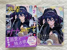 Senpai, show me your insides Okita Yuho Animate bonus booklet #PF4XQK