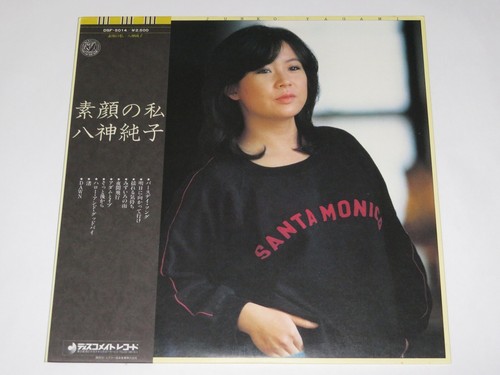 Junko Yagami / Sugao no watashi / LP Obi Japan DSF-5014 - 第 1/7 張圖片