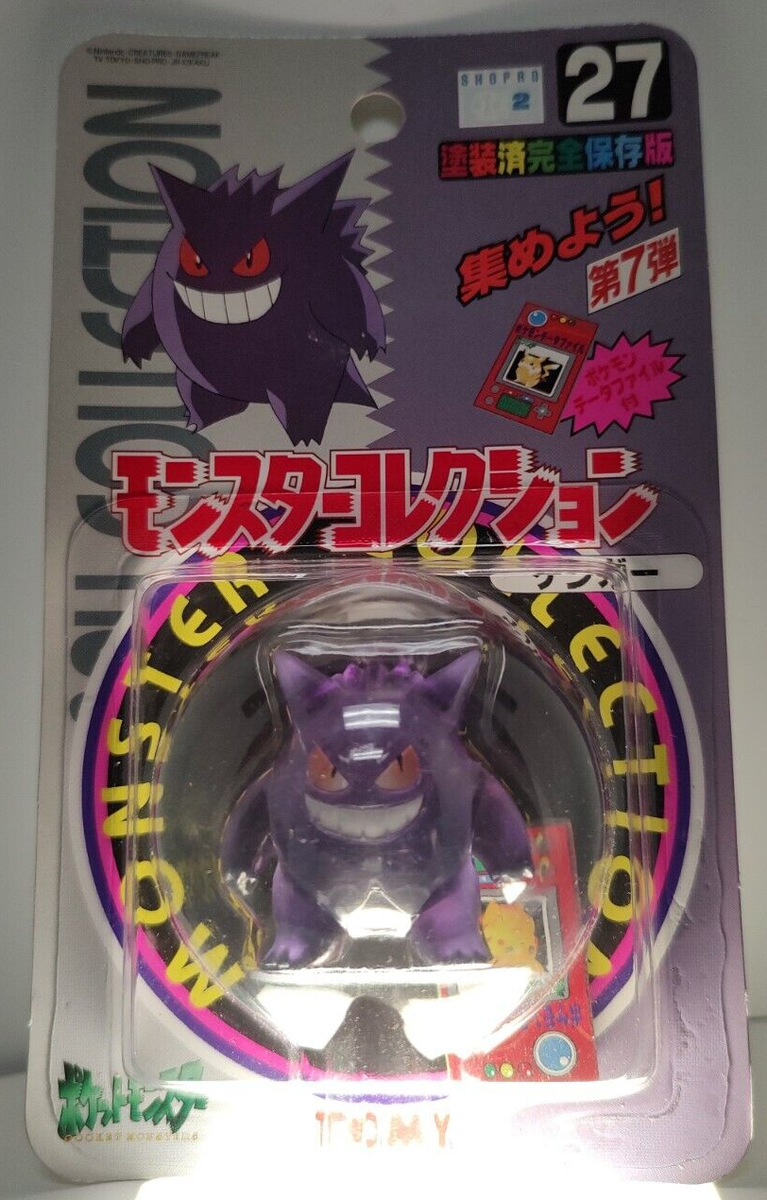ポケットモンスター ソフビ人形 48体＋22体 POCKET MONTER POKEMON TOMY GENGAR FIGURE POCKET MONSTER #27 TRANSLUCENT JAPAN