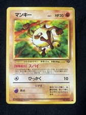 Mankey Pokemon Jungle Regular (Japanese) No. 056 LP