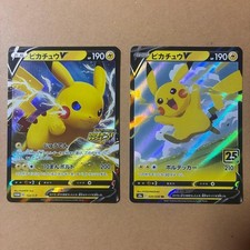 Pikachu V 122/S-P Pika Pika Pikachu PROMO Black Star (RR) Japanese Pokemon Card - Sword & Shield