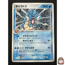 [NM] Gyarados Pokemon Card Japanese 024/082 Clash Of The Blue Sky Holo FP9