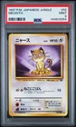 1997 POKEMON JPN JUNGLE #52 MEOWTH PSA 9