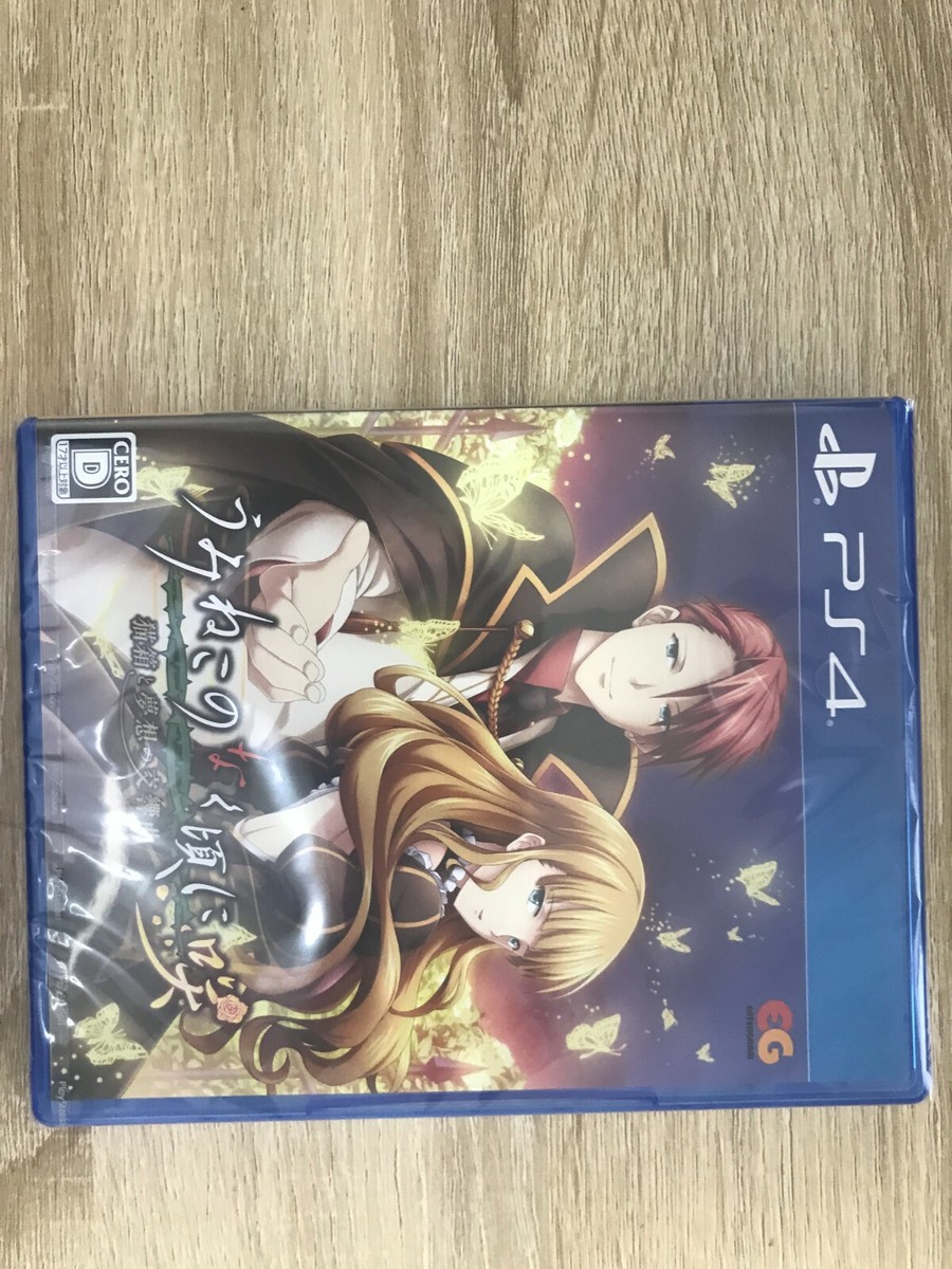 Umineko no Naku Koro ni Saki Cat Box and Dream Symphony PS4