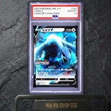 Lugia V #324/S-P Prices | Pokemon Japanese Promo | Pokemon Cards