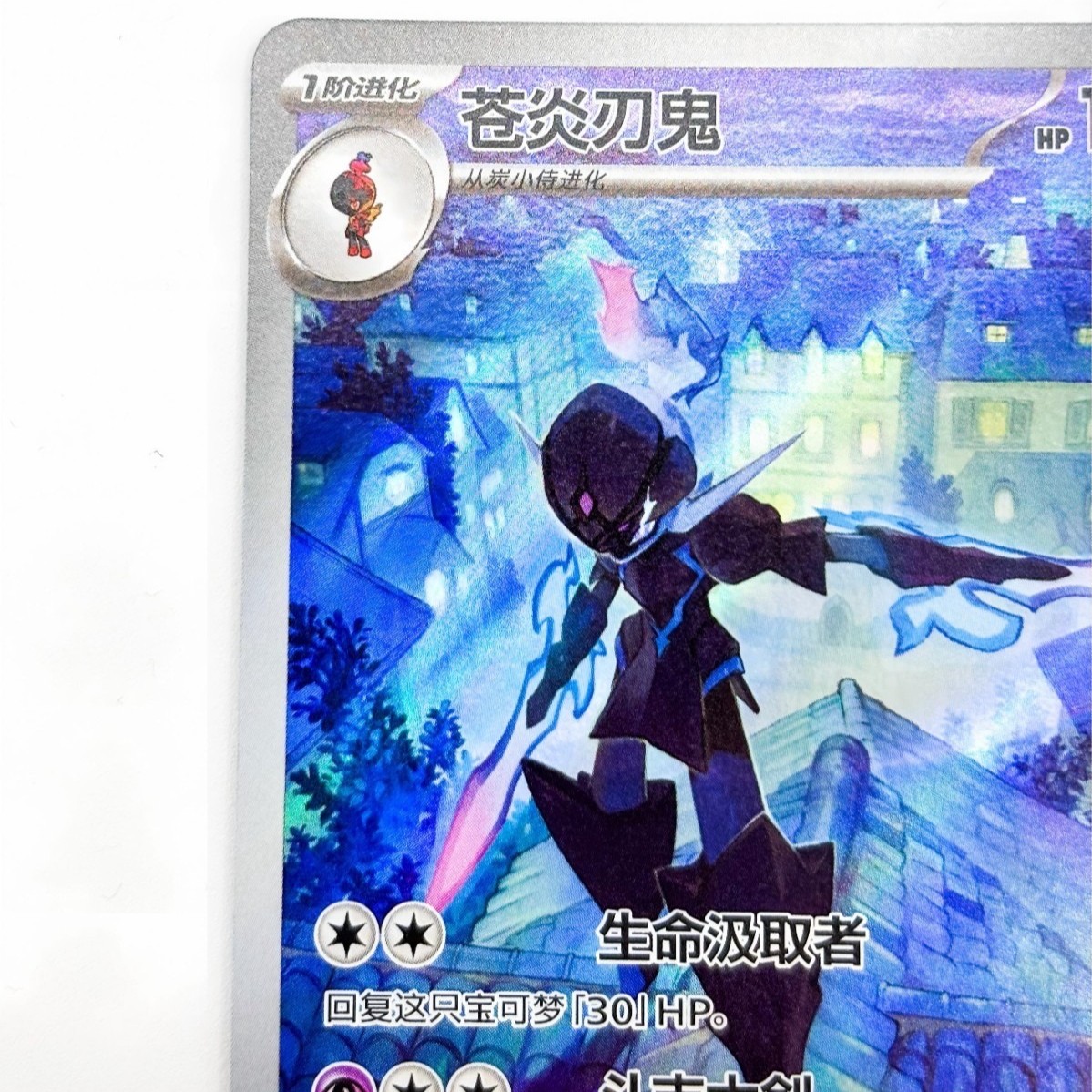 Pokemon Chinese Ceruledge 1507/07 Gem Pack CBB3C-15 07/07