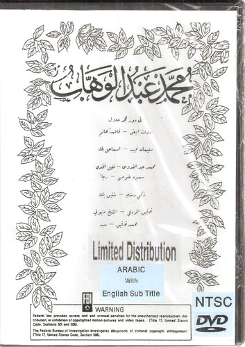 Al Warda al Baydaa': Mohamad Abdel Wahab 1933 Subtitled Classic Arabic Movie DVD - Picture 2 of 3