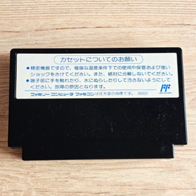 Rampart Nintendo Famicom NES Japanese ver Cleaned Tested & Working
