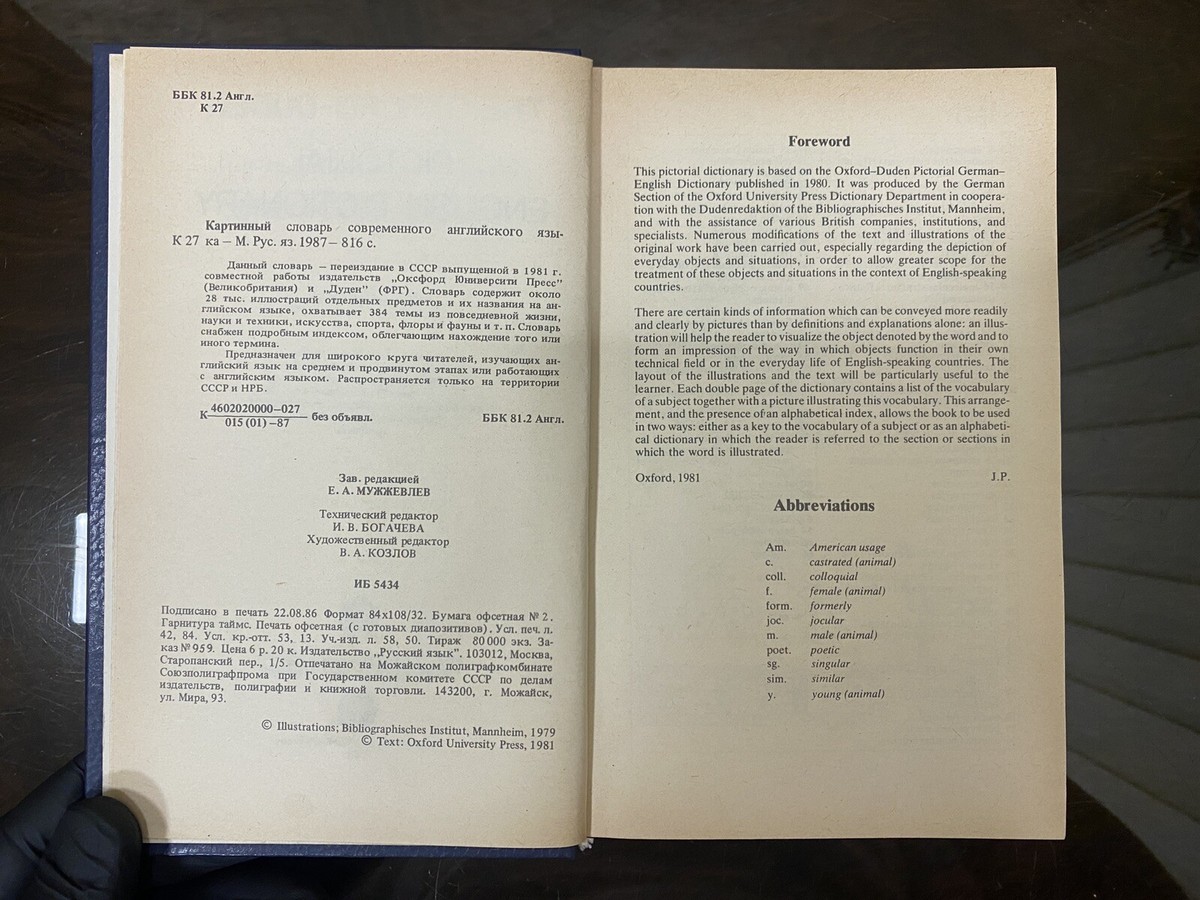 THE OXFORD-DUDEN PICTORIAL ENGLISH DICTIONARY, SECOND