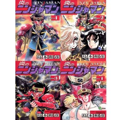 Manga Flame NINJA MAN VOL.1-4 Comics Complete Set Japan Comic F/S