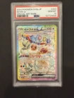 PSA 10 Eevee ex 223/187 SV8a Terastal Fest Ex Special Art Rare Pokemon Japanese