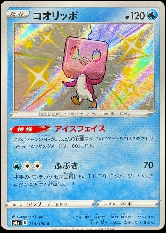 EISCUE 234/190 S S4A SHINY STAR V POKEMON JAPANESE NM/M