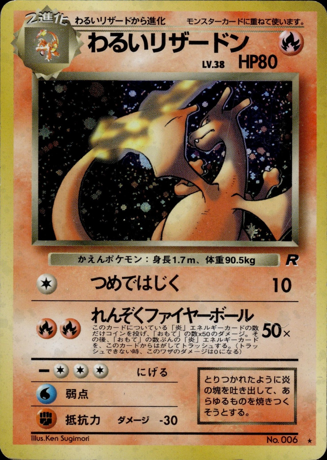 Dark Charizard 1997 Japanese Rocket Gang #006 Holo Price Guide