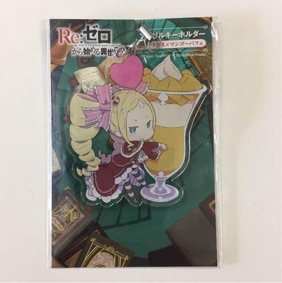 m26 Re:ZERO Beatrice Acrylic Key Chain Ministop Loppi Limited 2Nd Edition -Start
