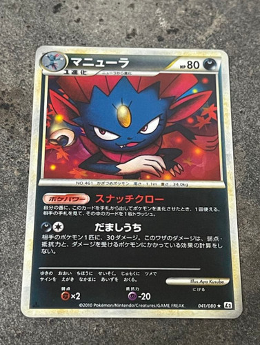 Weavile 041/080 Japanese Pokemon Card L2 Reviving Legends 1st Edition 3