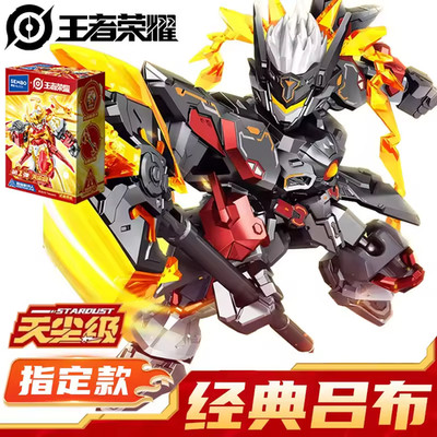SEMBO Honor of Kings Mech Building Blocks Figure Set