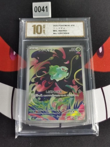 Bulbasaur 064/063 M1l: Mega Brave Holo NM (Japanese) Pokemon TCG-Pyxis gold 10