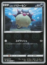 Hisuian Qwilfish #47 Prices | Pokemon Japanese Battle Region
