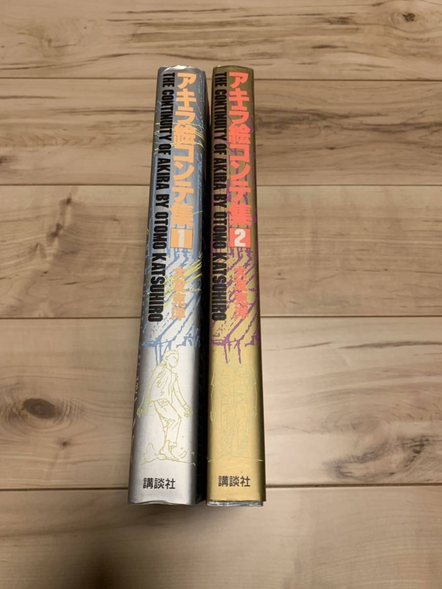 Lot AKIRA STORYBOARD ART BOOK THE CONTINUITY OF AKIRA 1 2 set