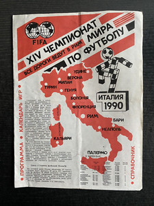 RARE CALENDRIER PROMO CETELEM WORLD CUP ITALIA 90