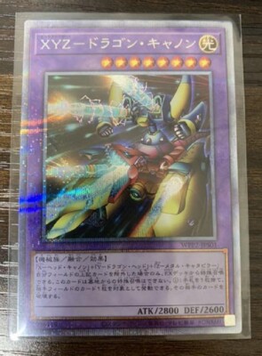 Yugioh XYZ-Dragon Cannon WPP2-JPS01 Prismatic Secret Rare Japanese