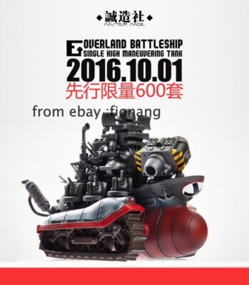 マスターメイド L BULLET HEAVY TANK　メタルスラッグ Alloy Warhead Metal Slug land Battleship Warship Tank | eBay