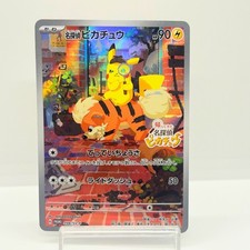 Detective Pikachu #98/SV-P Prices | Pokemon Japanese Promo