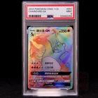 Charizard GX CSM2.1C-047/045 Pokemon Card Chinese PSA 9 #1