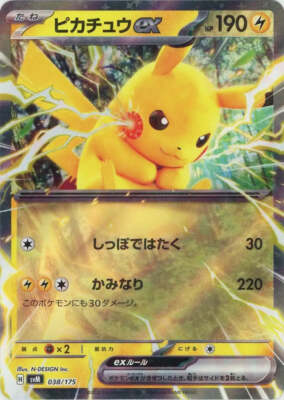 038-175-SVM-B - Pokemon Card - Japanese - Pikachu ex z 4 | eBay