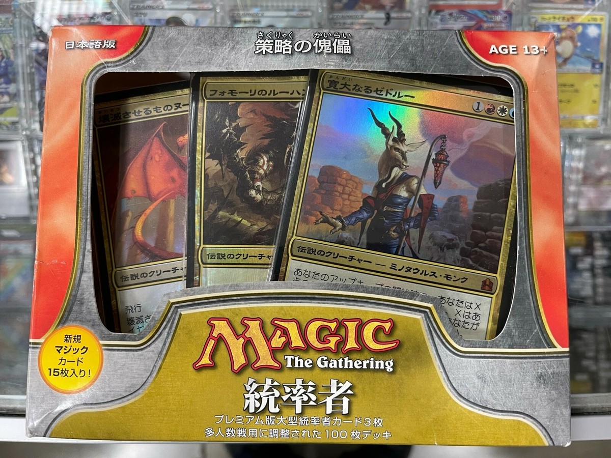 MTG Political Puppets Deck JAPANESE Sealed Magic the Gathering | eBay
