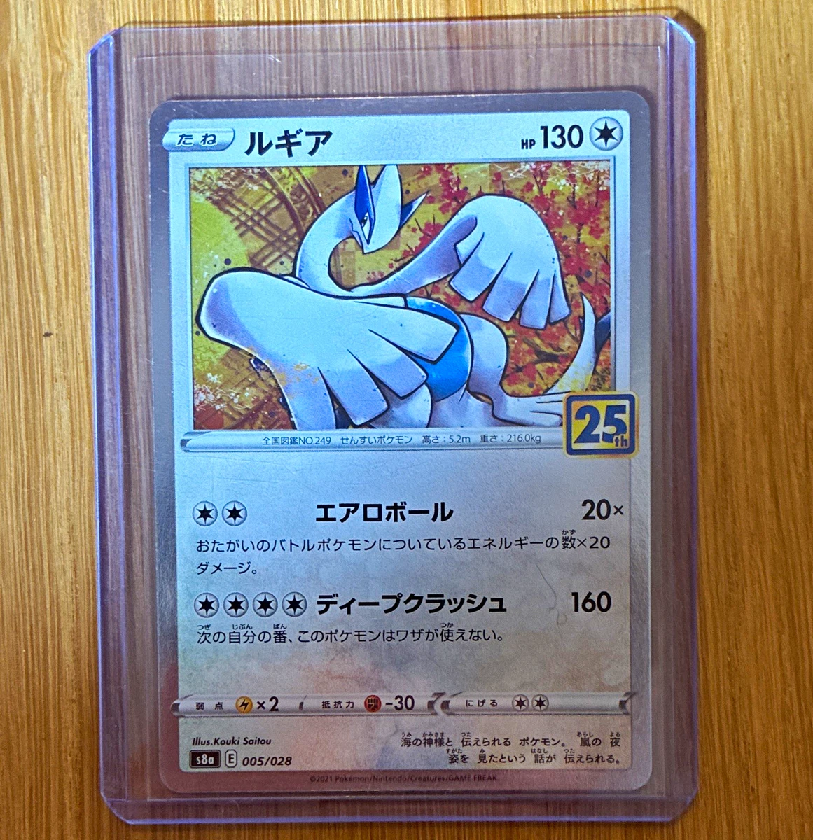 25+ Lugia 005/028 S8a: 25th Anniversary Collection for sale