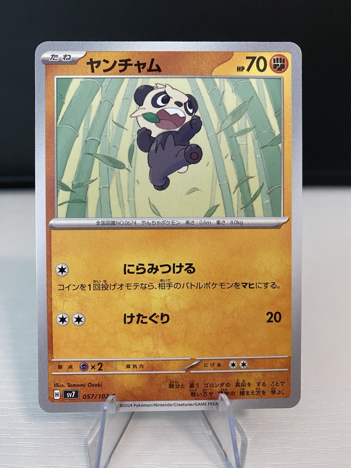 Pancham sv7 057/102 C Pokémon Card Stellar Miracle S&V Japanese Ver. Yancham NM