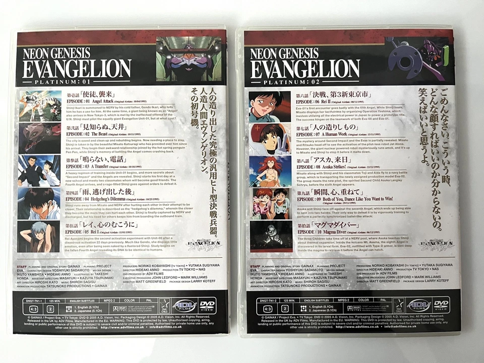 DVD TIN Box Set Edition - NEON GENESIS EVANGELION PLATINUM Volume 1-7 - Region 2 - Image 4 of 4