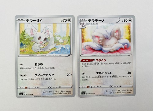 Pokemon Card Set S1w Minccino And Cinccino 047 060 C 048 060 U Japanese Ebay